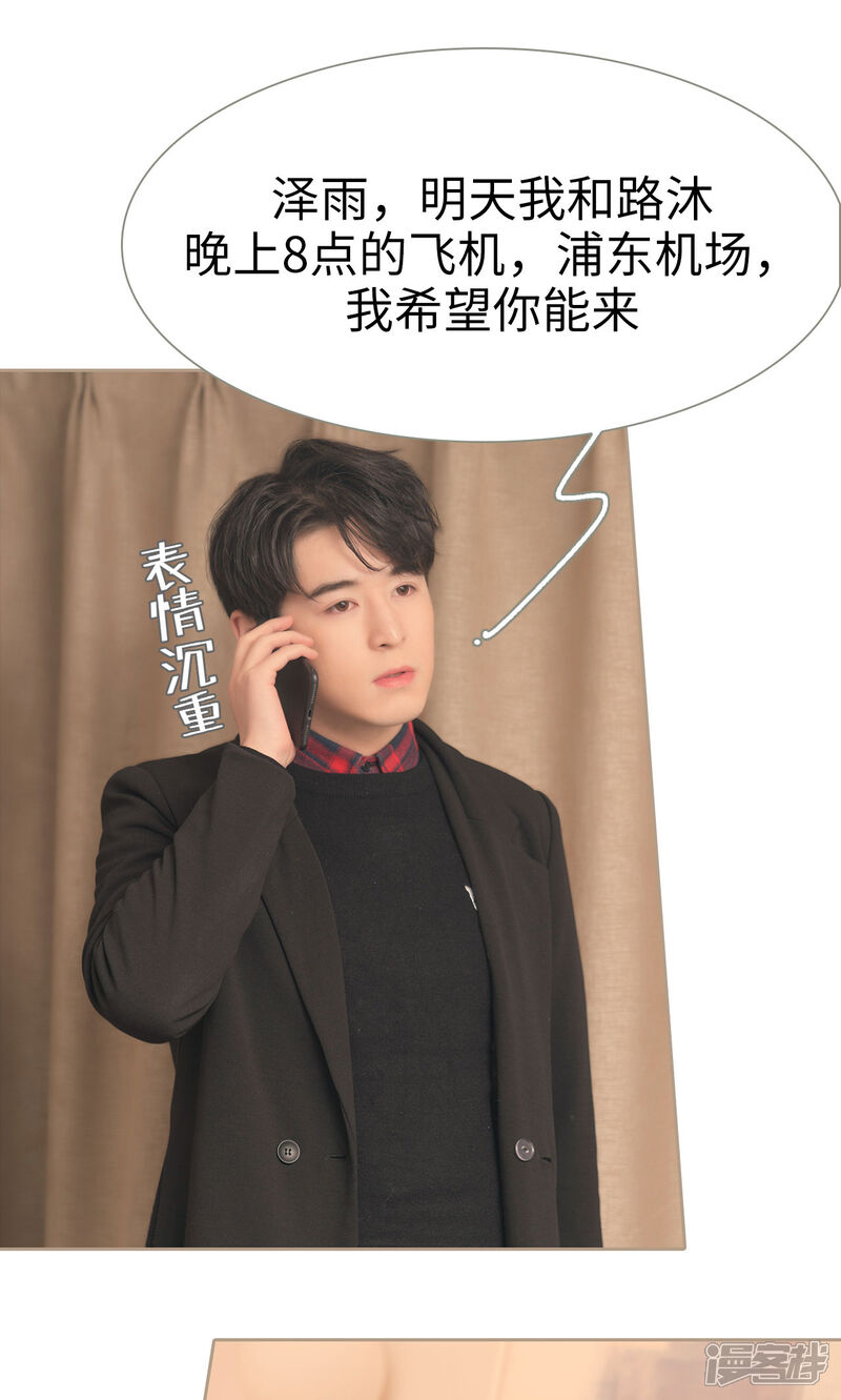第64话-总裁休想套路我-剧能玩（第10张）