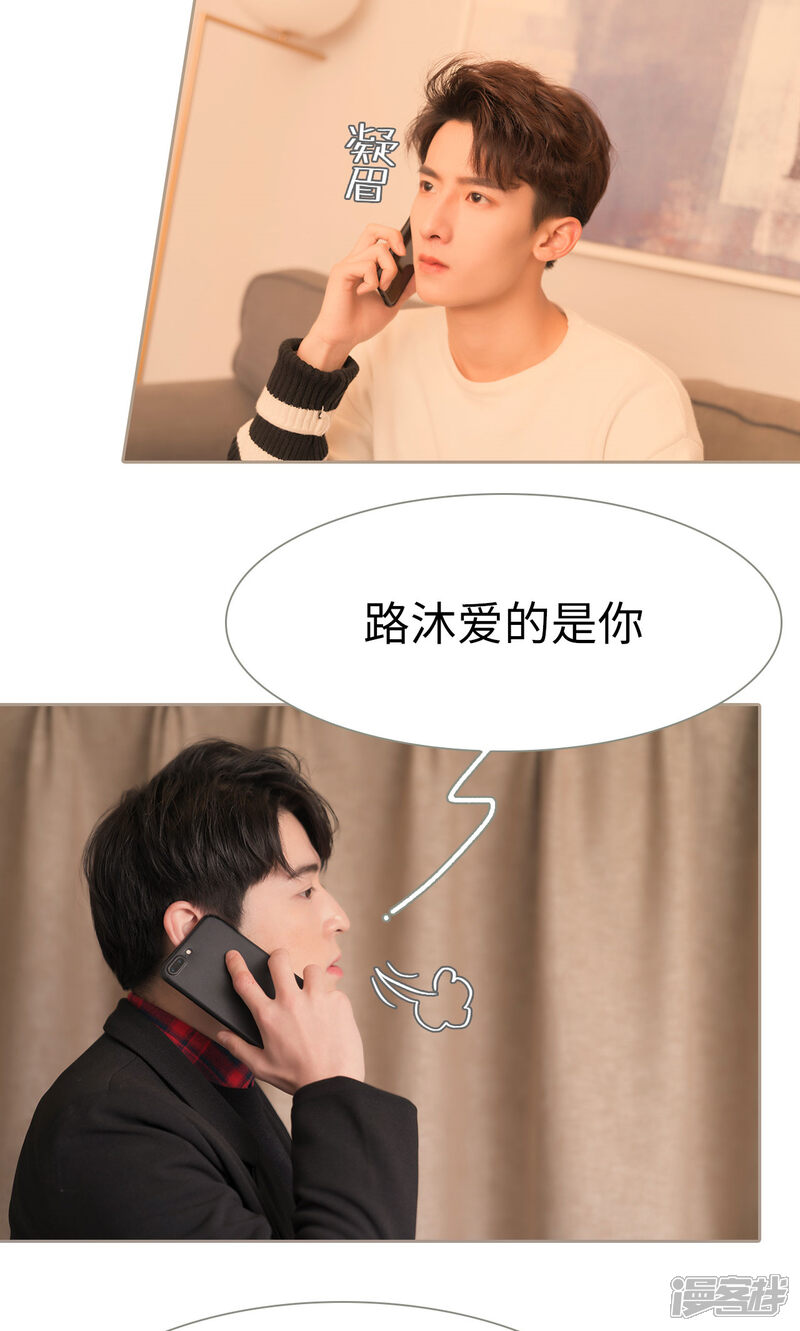 第64话-总裁休想套路我-剧能玩（第11张）