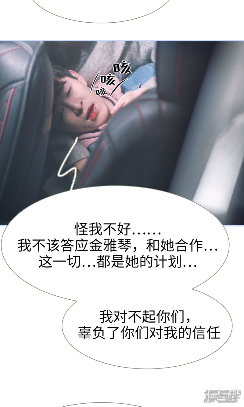 第64话-总裁休想套路我-剧能玩（第14张）