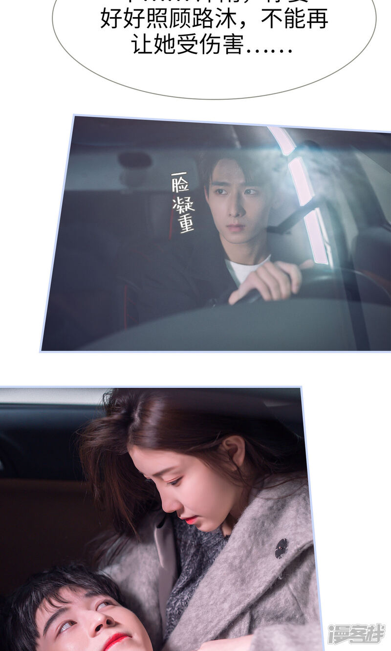 第64话-总裁休想套路我-剧能玩（第16张）