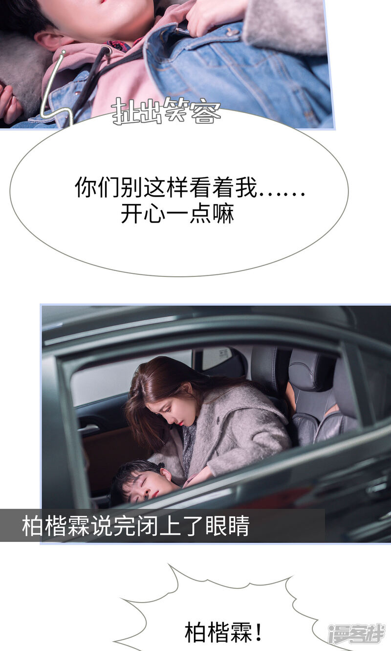 第64话-总裁休想套路我-剧能玩（第17张）