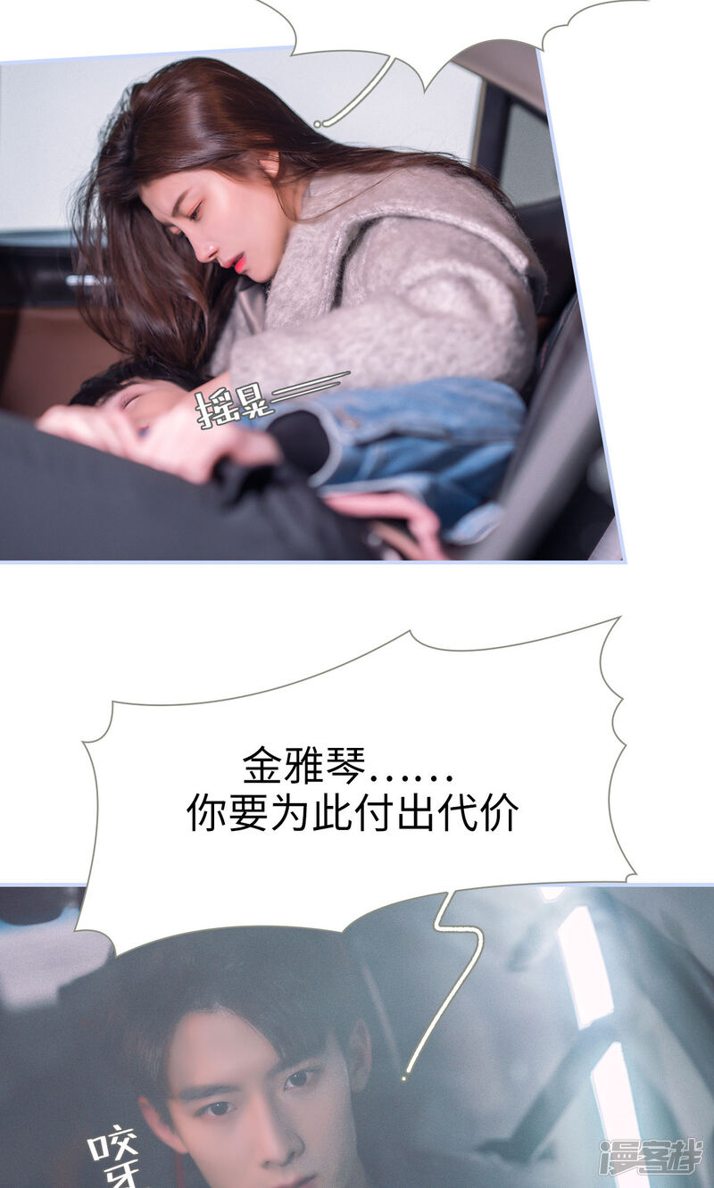 第64话-总裁休想套路我-剧能玩（第18张）