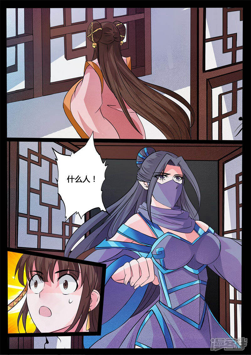 第201话密谋01-龙符之王道天下-神居动漫（第5张）