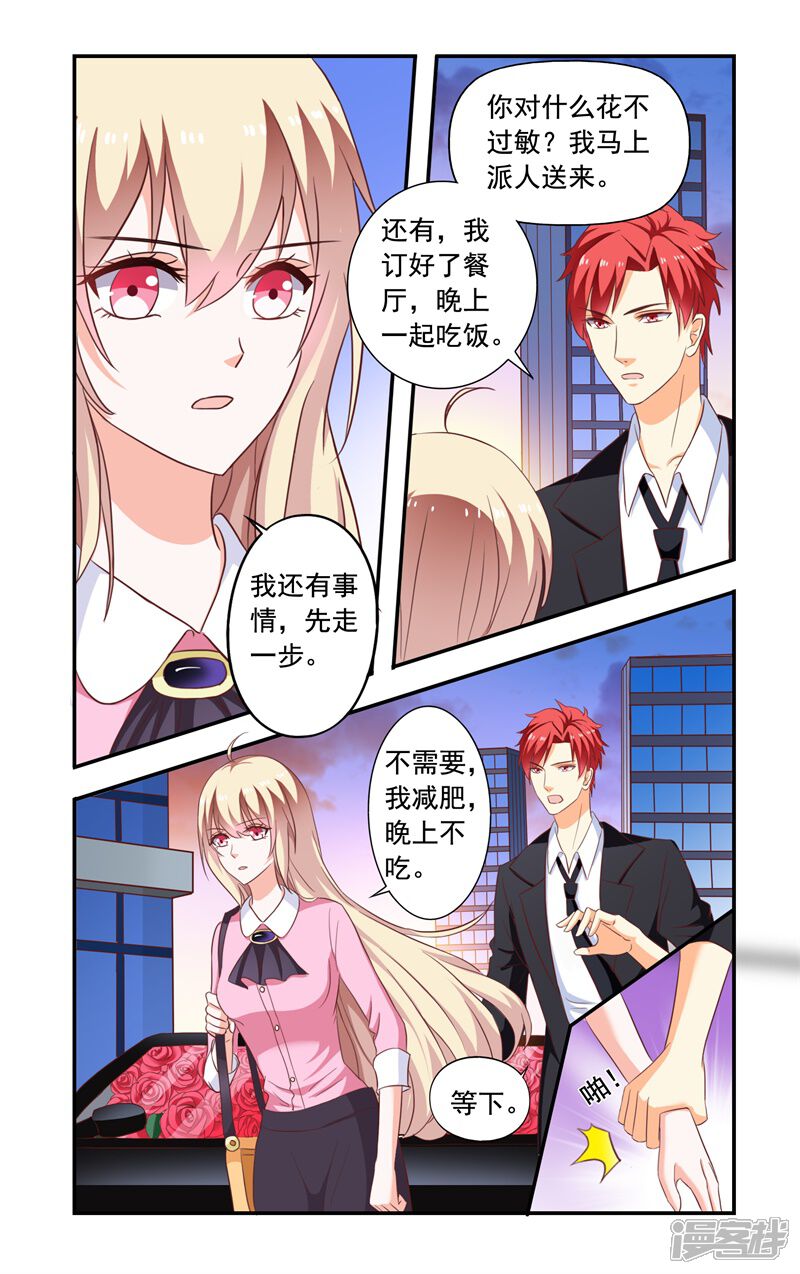 【一纸宠婚】漫画-（第137话 放手）章节漫画下拉式图片-2.jpg