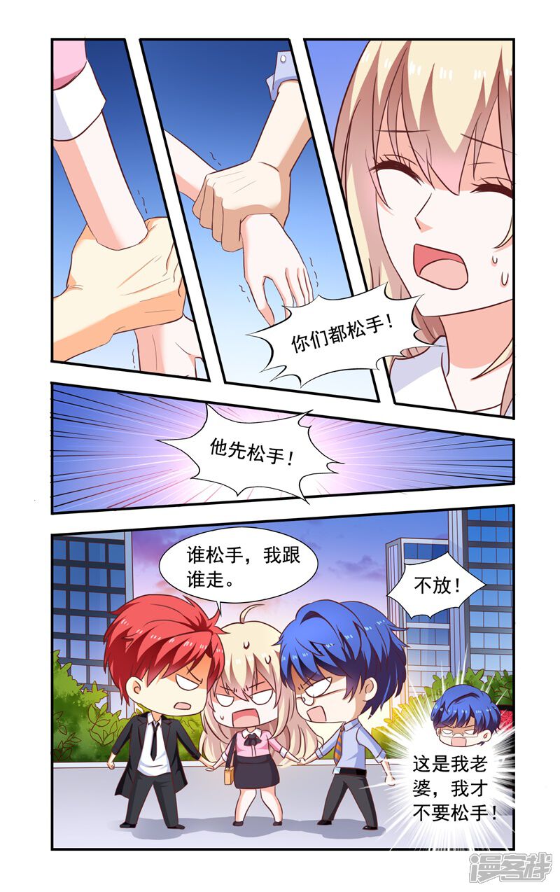 【一纸宠婚】漫画-（第137话 放手）章节漫画下拉式图片-4.jpg