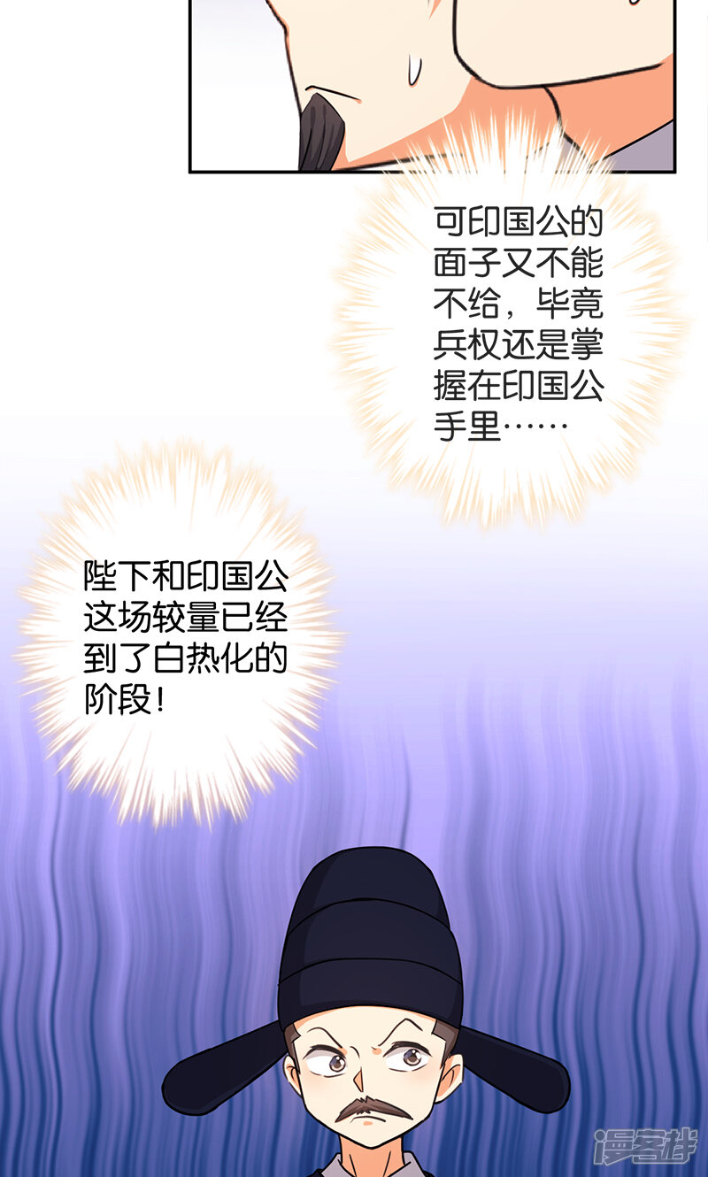 第385话-王爷你好贱-追梦动漫（第4张）