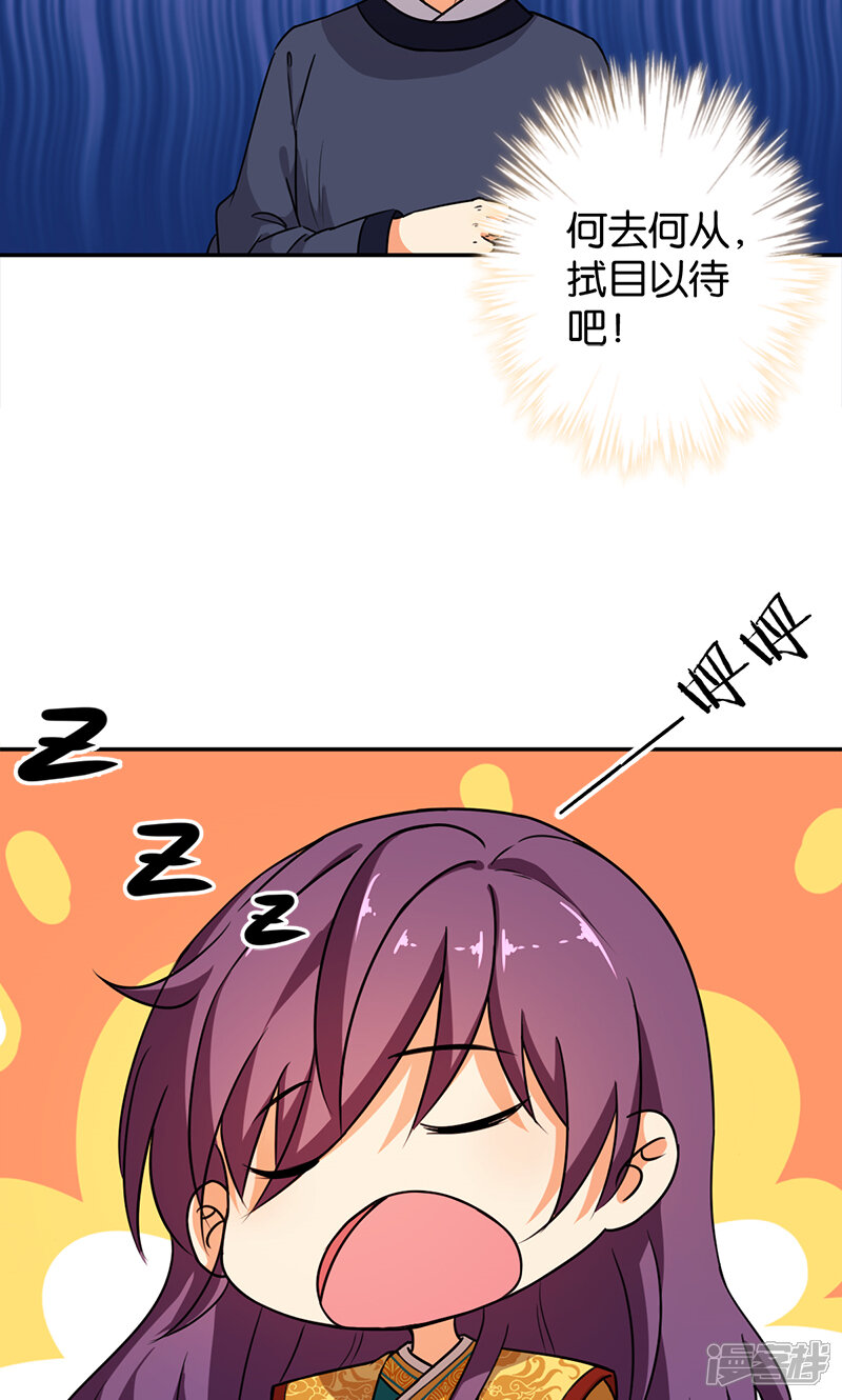第385话-王爷你好贱-追梦动漫（第5张）