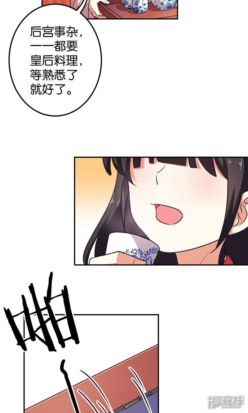 第385话-王爷你好贱-追梦动漫（第9张）