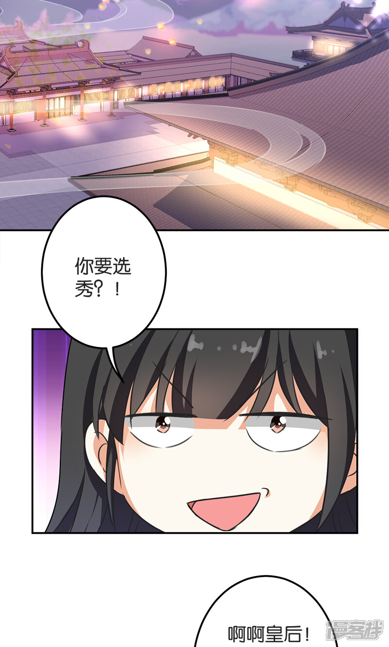 第385话-王爷你好贱-追梦动漫（第15张）