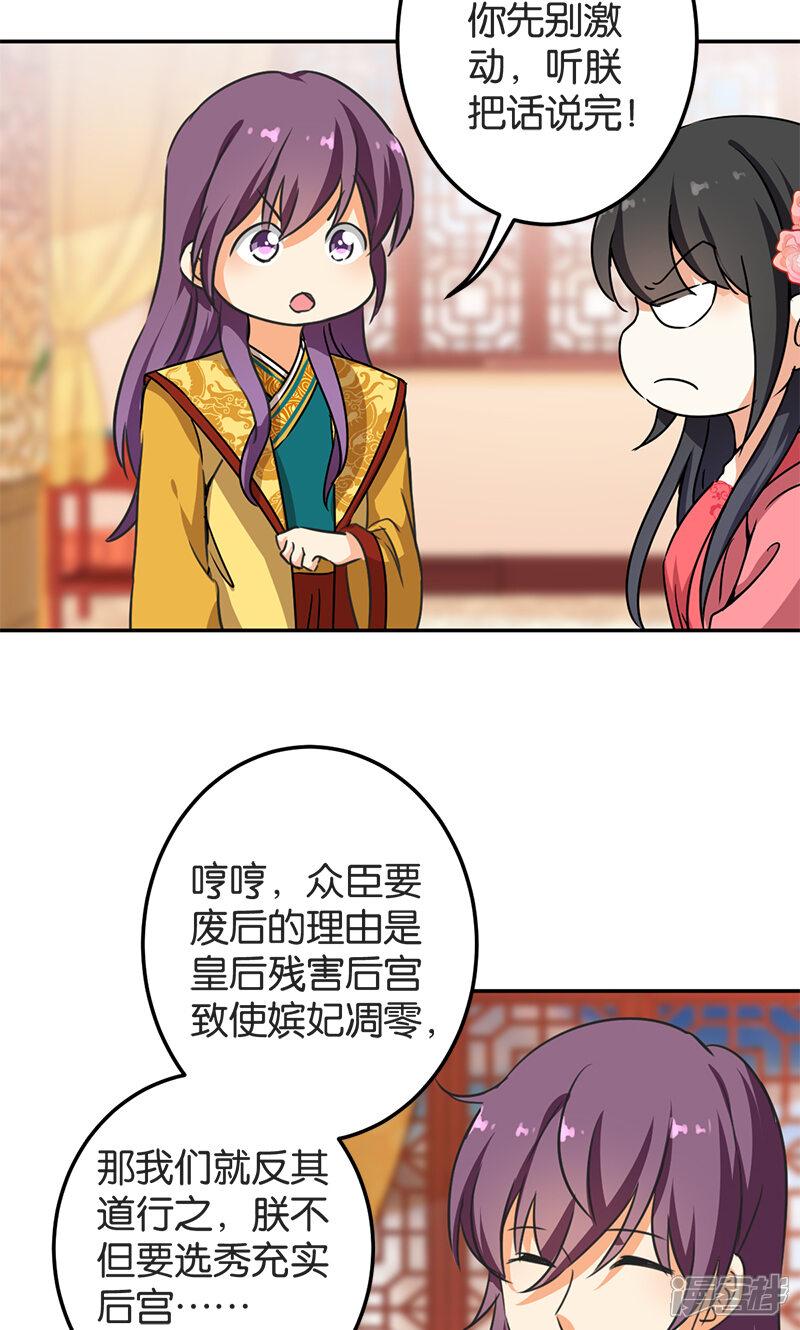 第385话-王爷你好贱-追梦动漫（第16张）