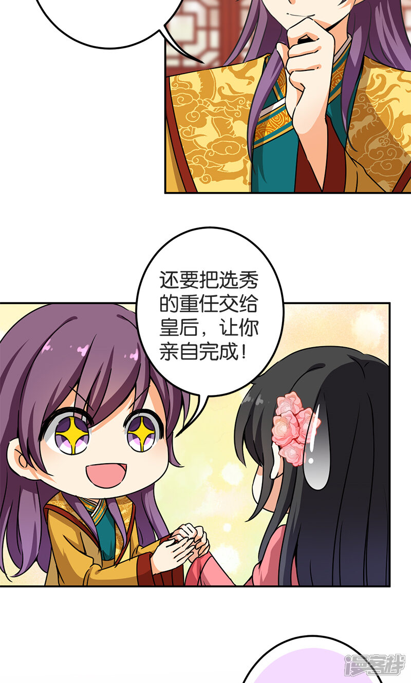 第385话-王爷你好贱-追梦动漫（第17张）