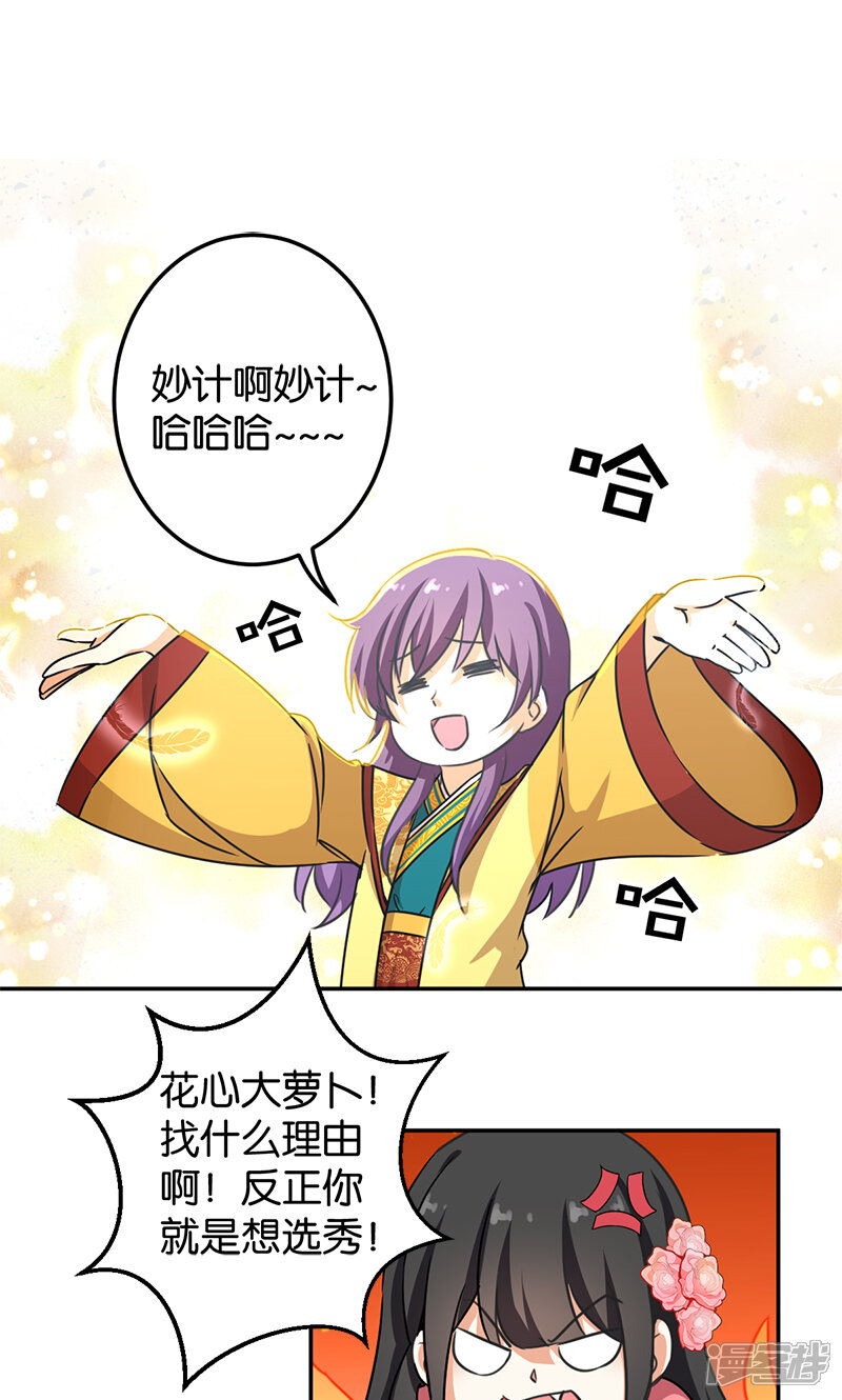 第385话-王爷你好贱-追梦动漫（第19张）