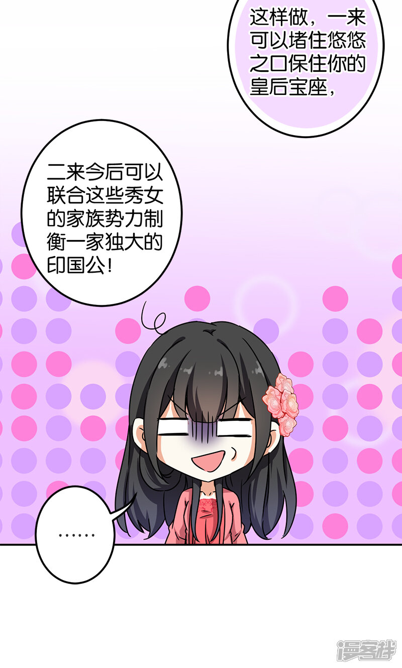 第385话-王爷你好贱-追梦动漫（第18张）