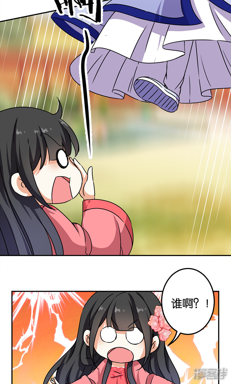 第385话-王爷你好贱-追梦动漫（第24张）