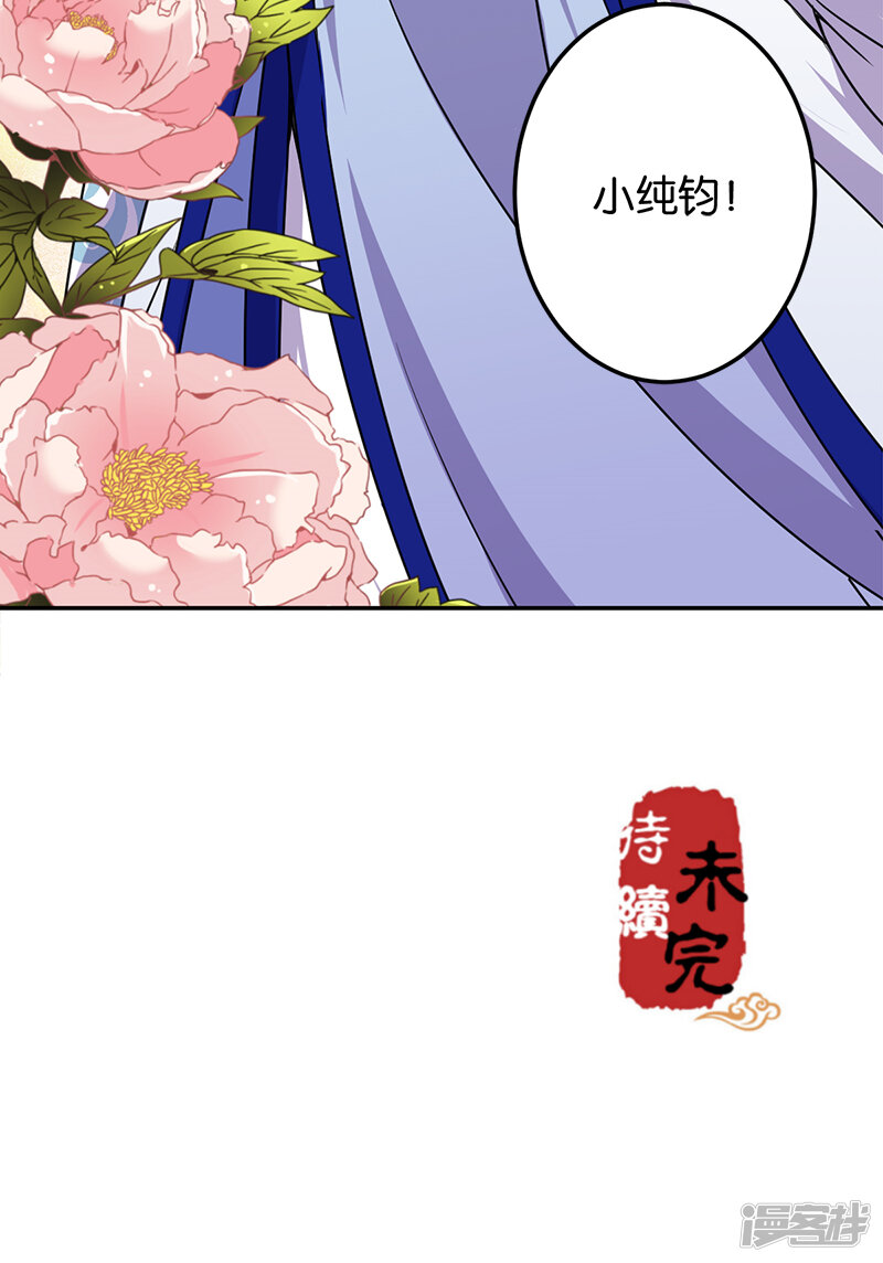 第385话-王爷你好贱-追梦动漫（第26张）