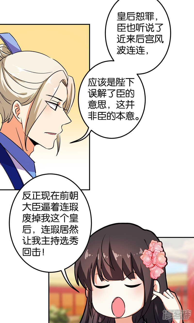 第386话-王爷你好贱-追梦动漫（第5张）
