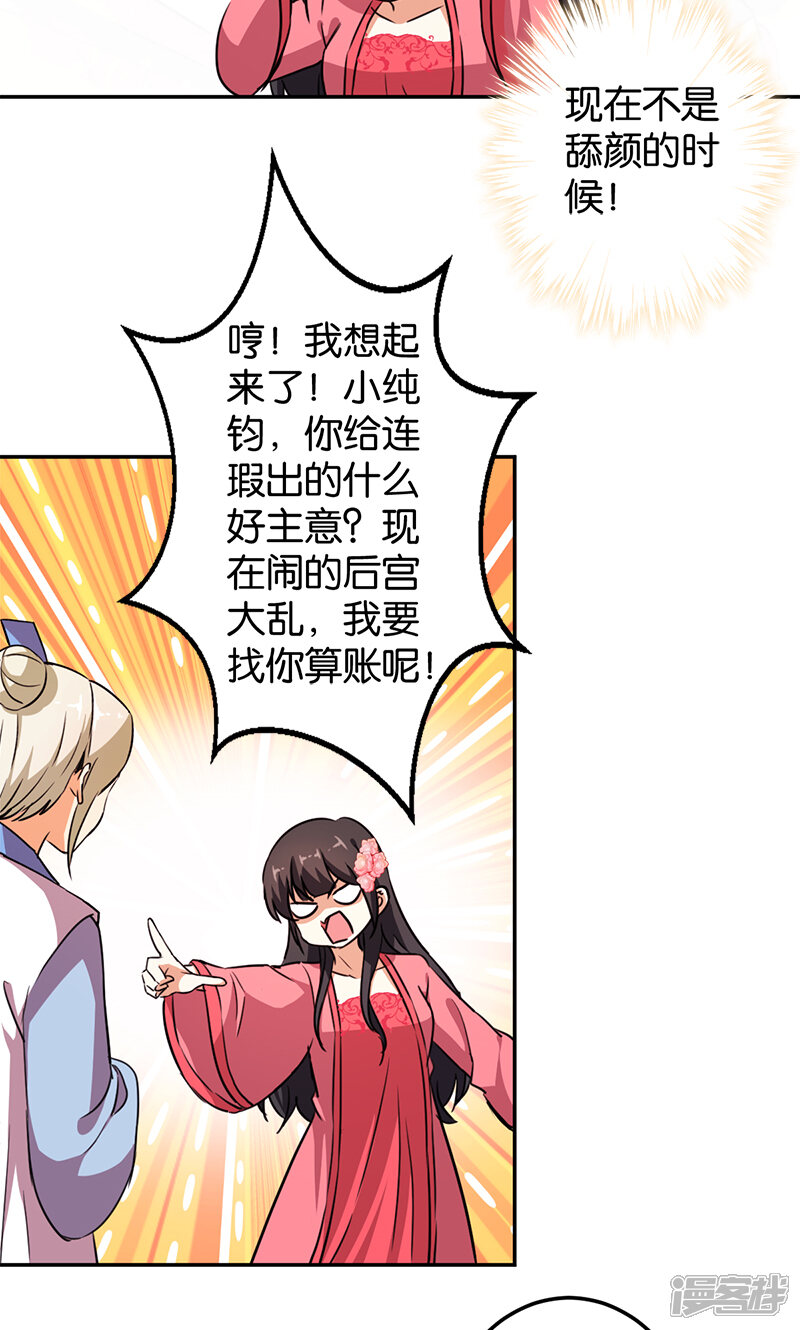 第386话-王爷你好贱-追梦动漫（第4张）