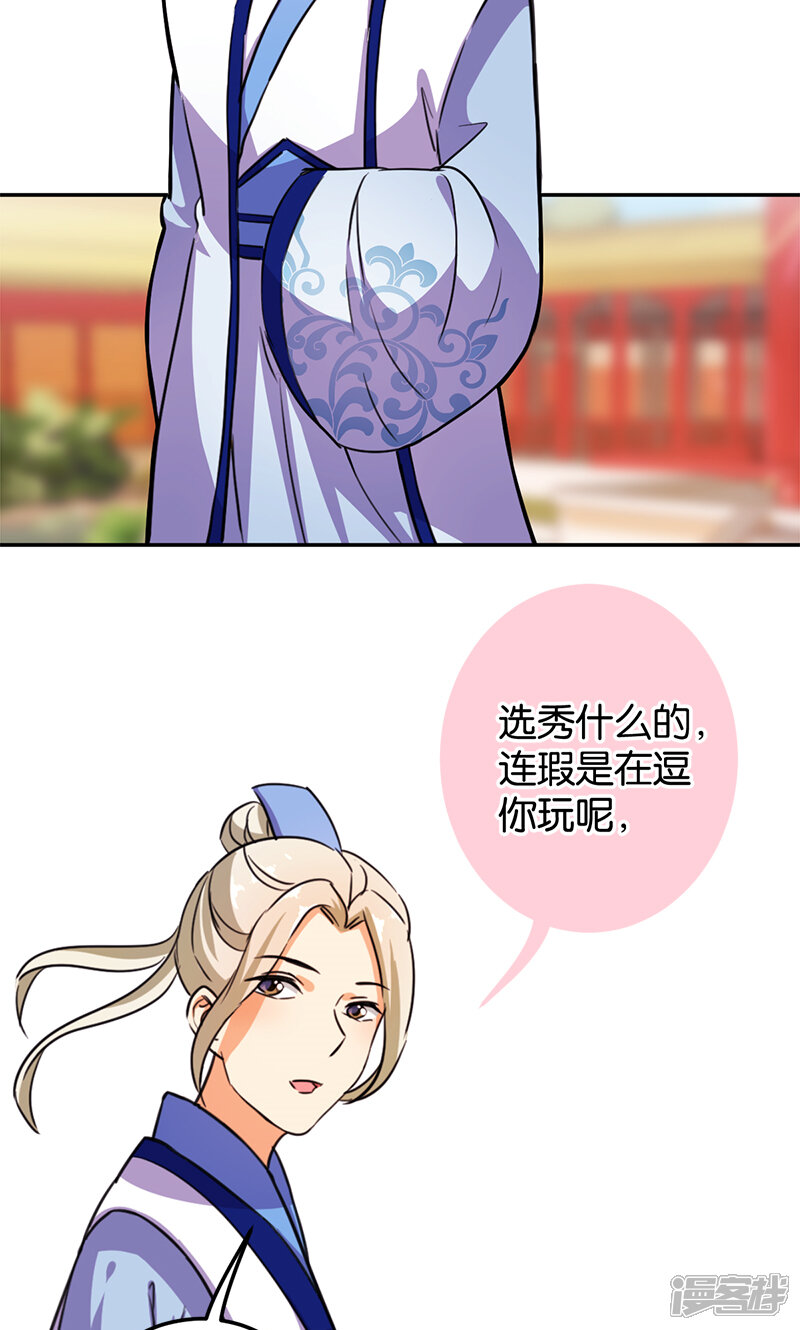 第386话-王爷你好贱-追梦动漫（第9张）
