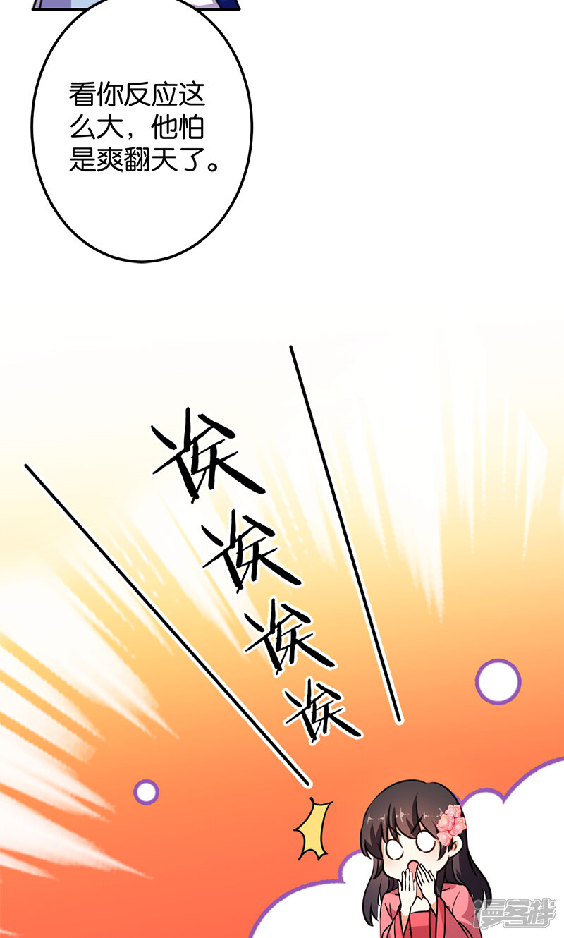 第386话-王爷你好贱-追梦动漫（第10张）