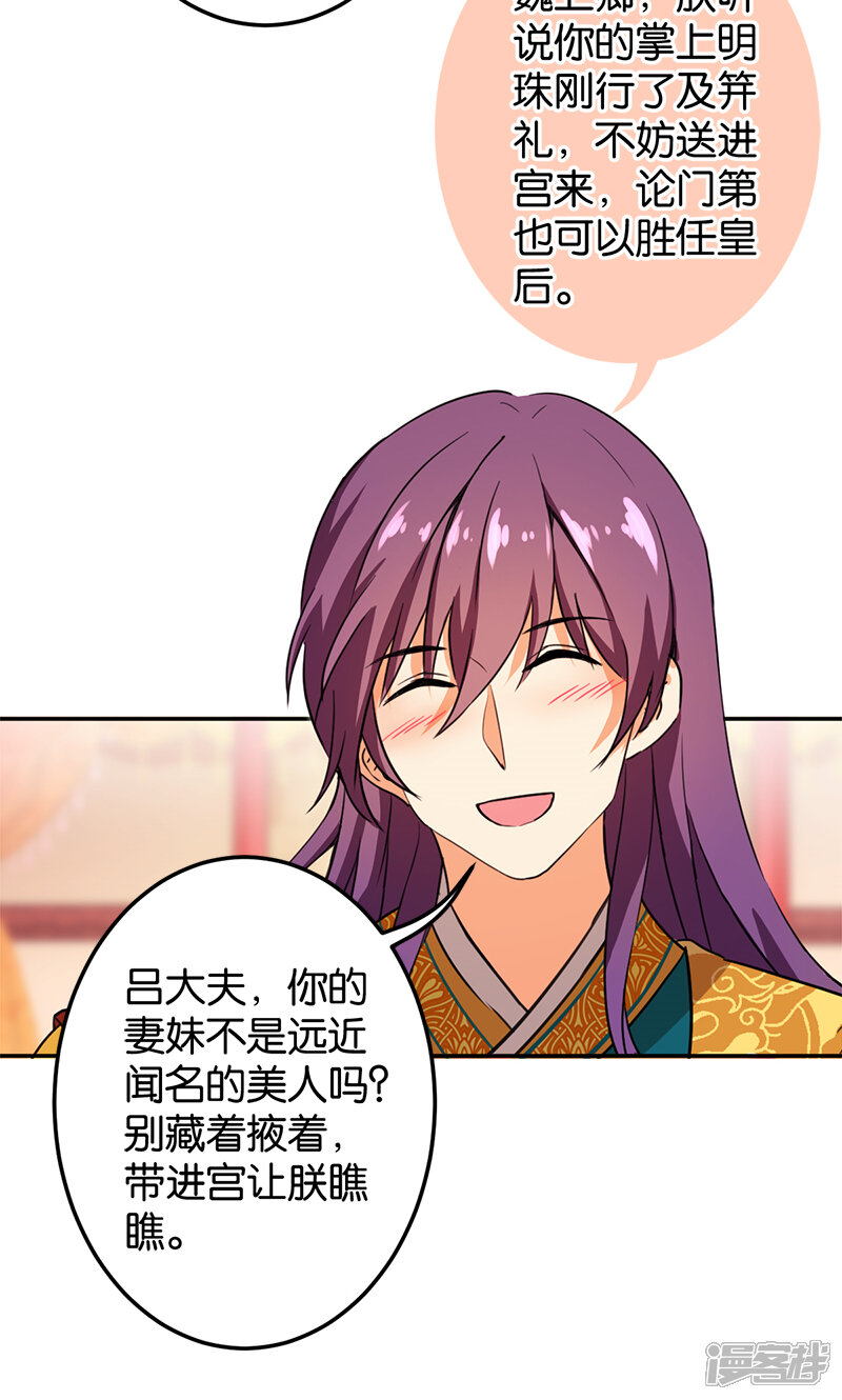 第386话-王爷你好贱-追梦动漫（第16张）