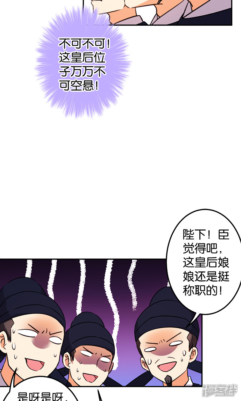 第386话-王爷你好贱-追梦动漫（第19张）