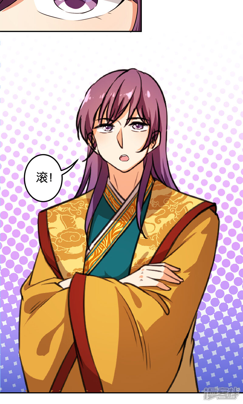 第386话-王爷你好贱-追梦动漫（第22张）