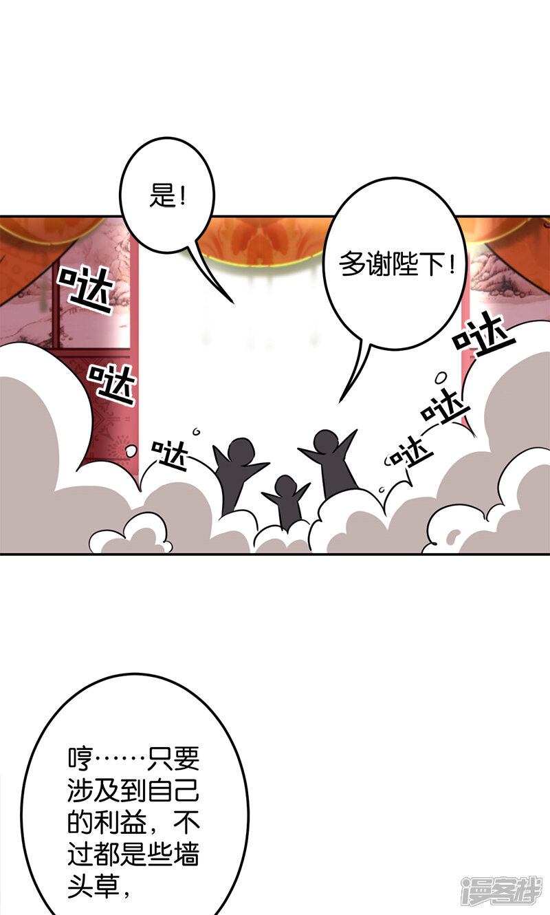 第386话-王爷你好贱-追梦动漫（第23张）