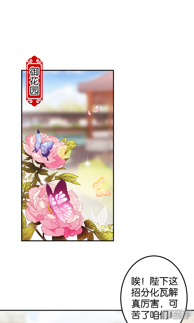 第386话-王爷你好贱-追梦动漫（第25张）