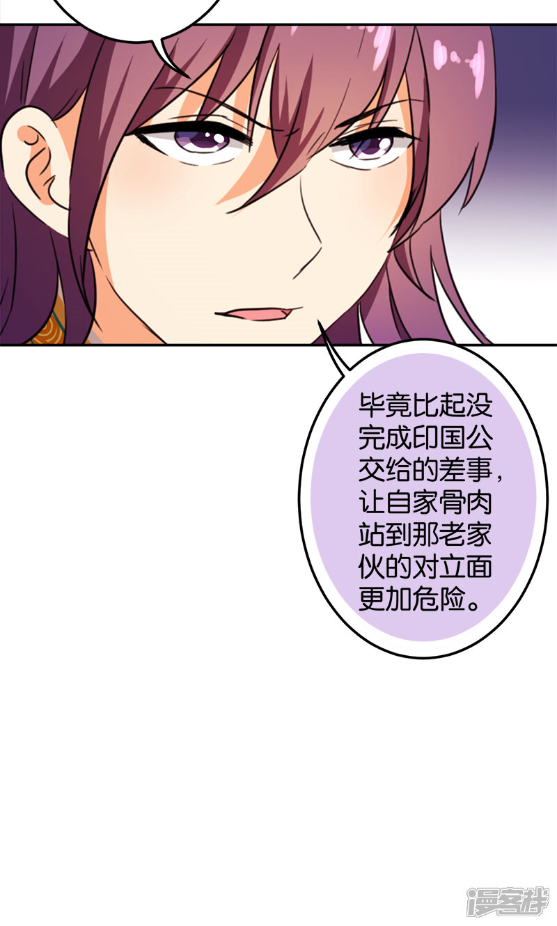 第386话-王爷你好贱-追梦动漫（第24张）