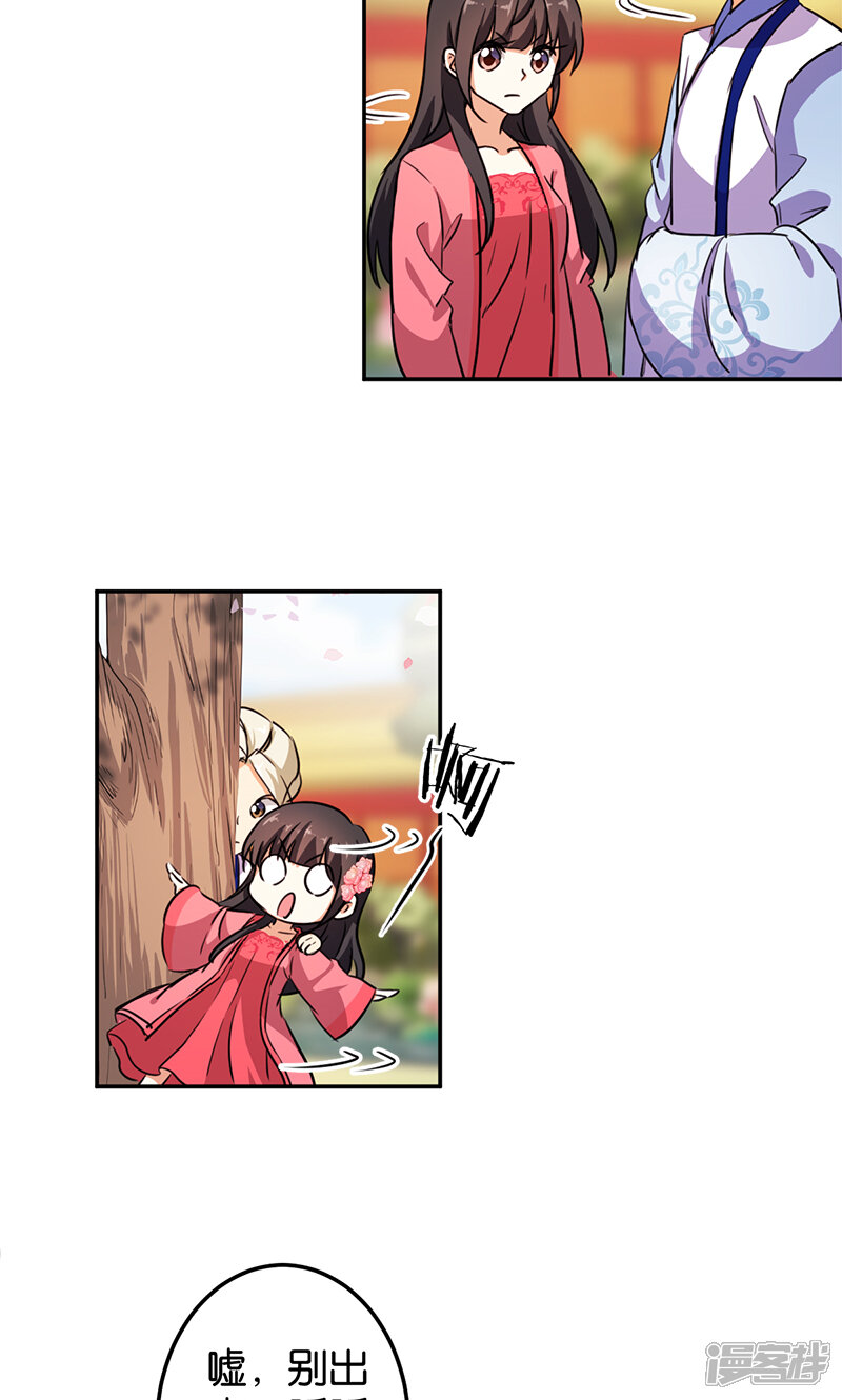 第386话-王爷你好贱-追梦动漫（第27张）