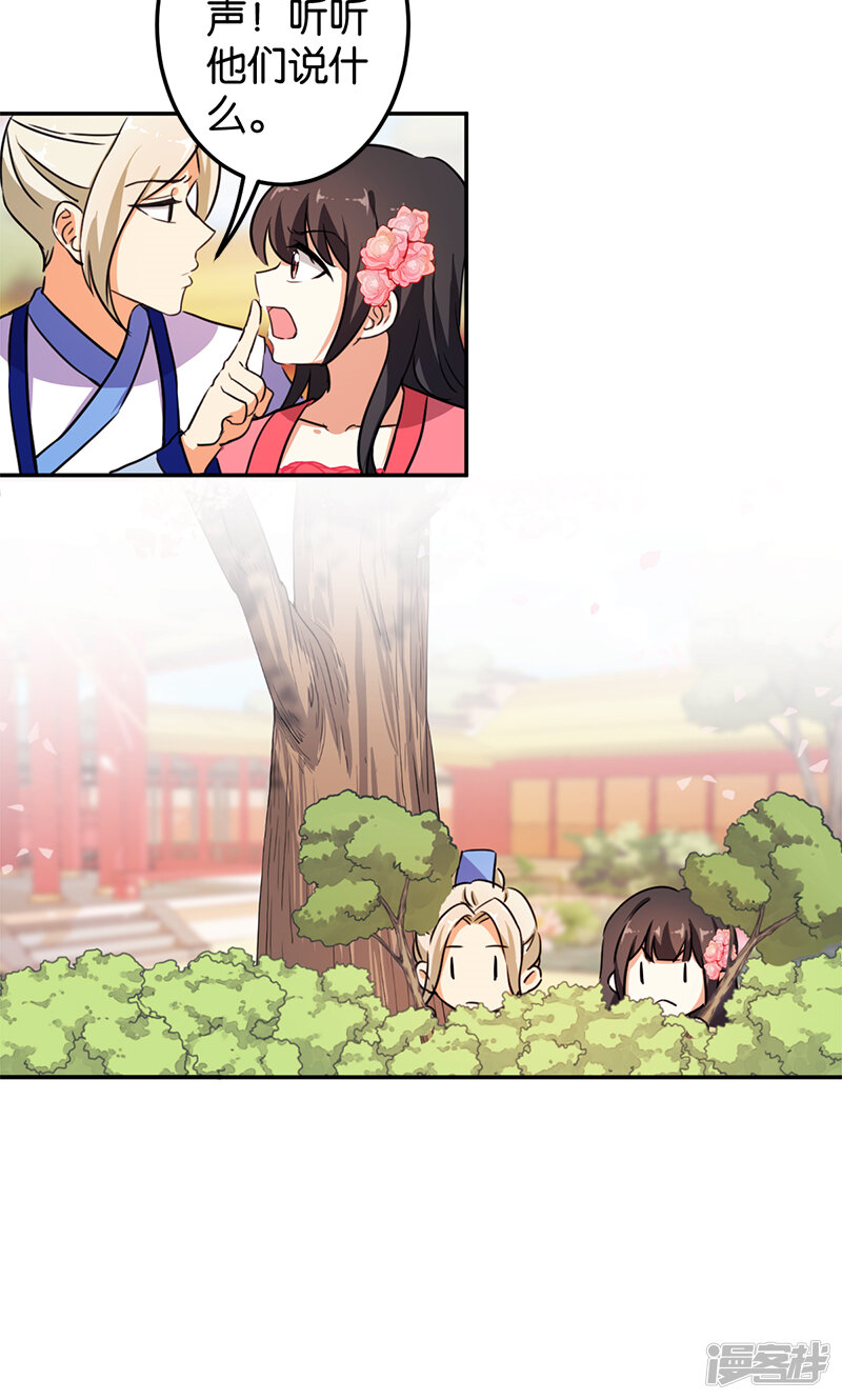 第386话-王爷你好贱-追梦动漫（第28张）