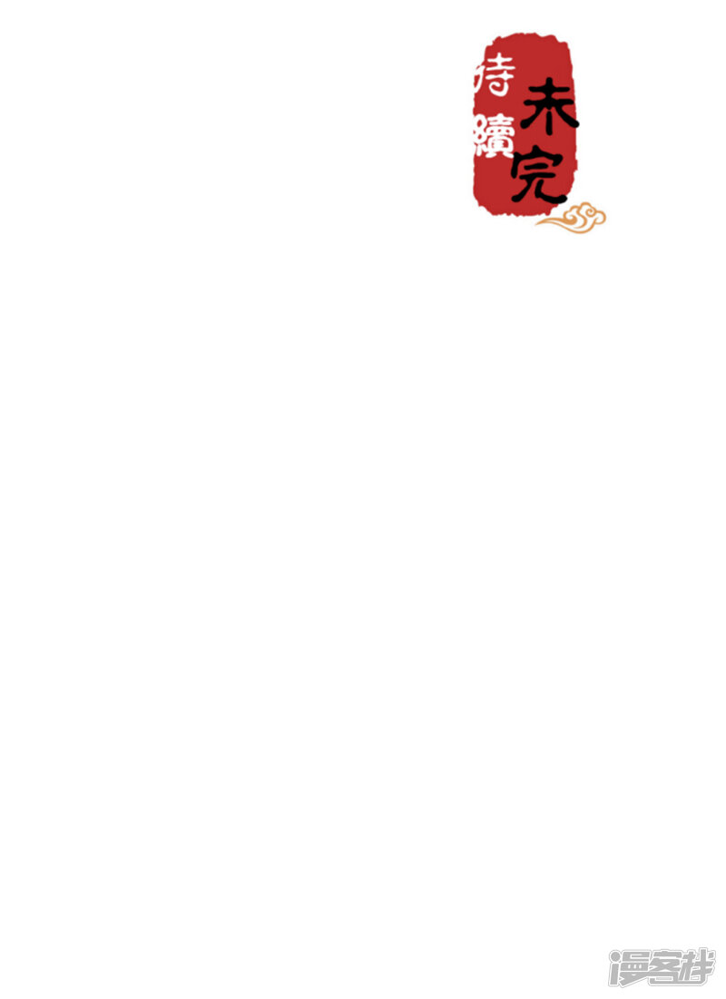 第386话-王爷你好贱-追梦动漫（第29张）