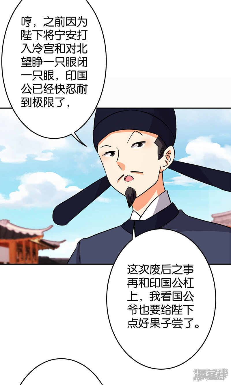 第387话-王爷你好贱-追梦动漫（第4张）