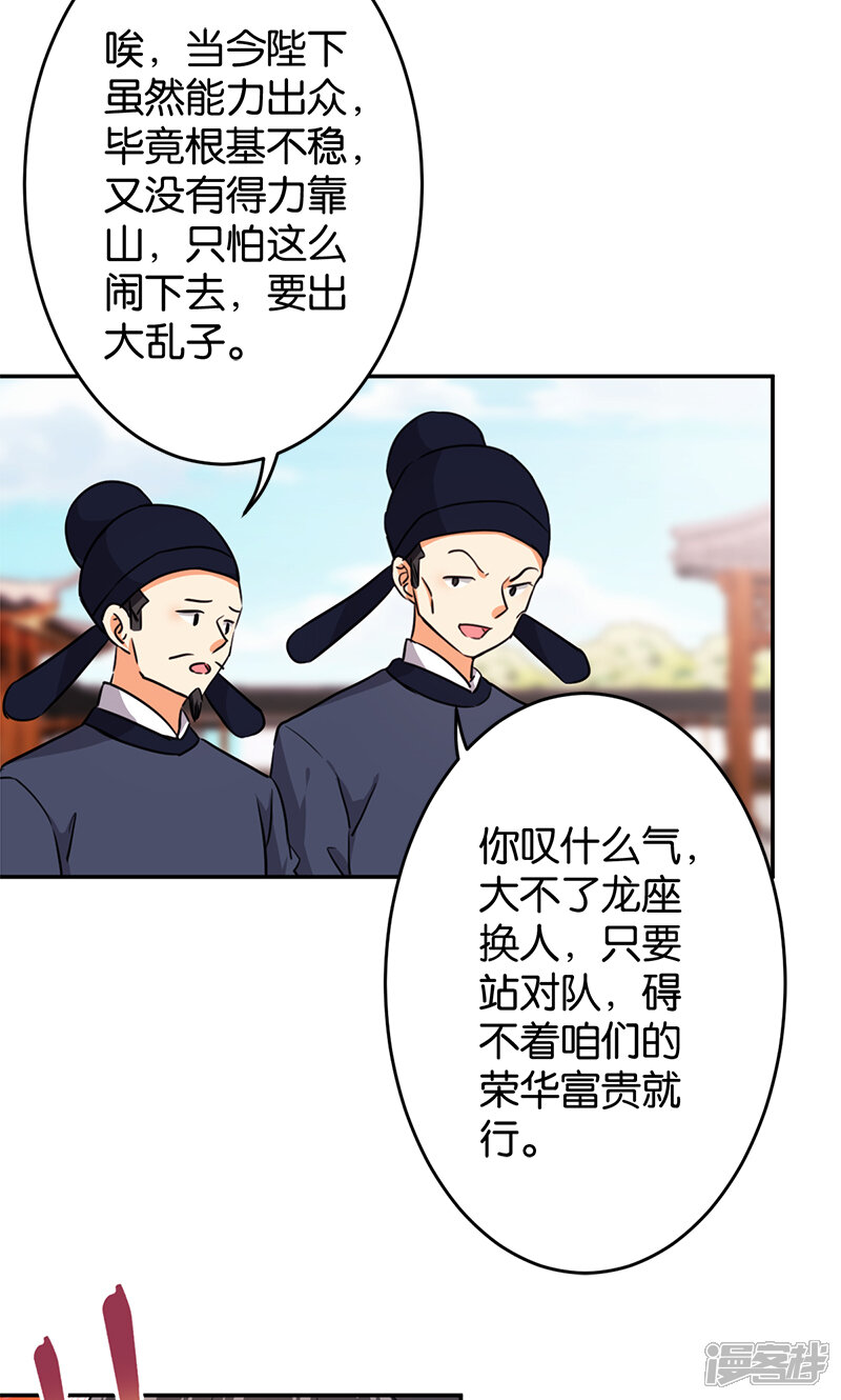 第387话-王爷你好贱-追梦动漫（第5张）