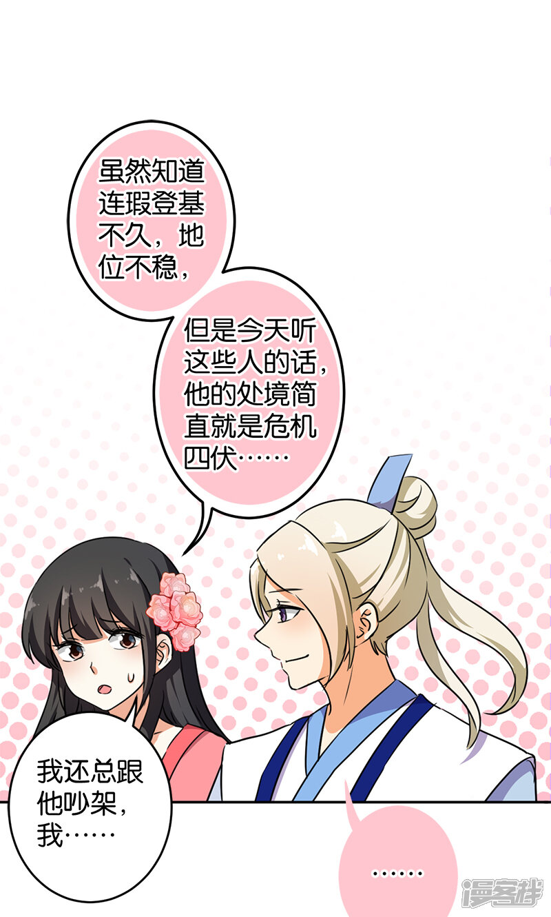 第387话-王爷你好贱-追梦动漫（第7张）