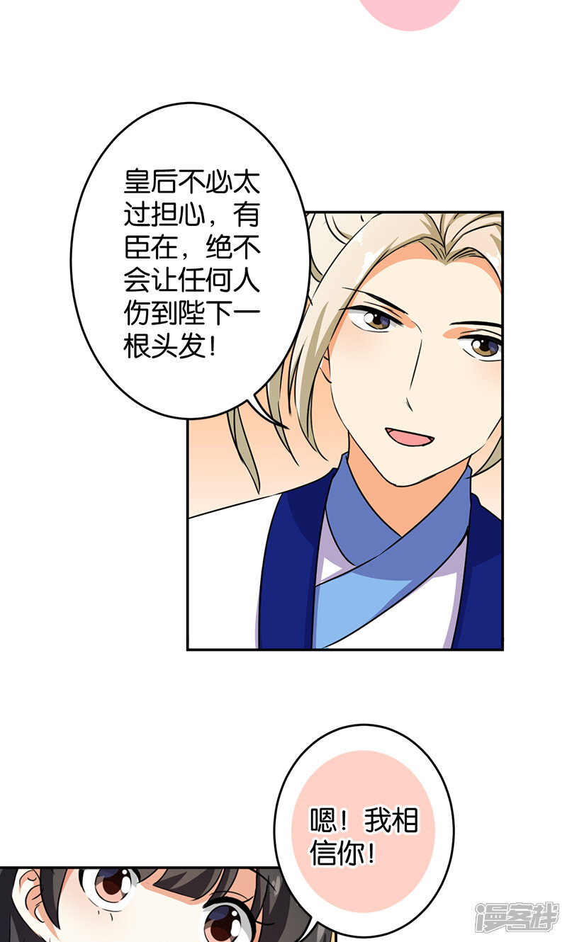 第387话-王爷你好贱-追梦动漫（第8张）
