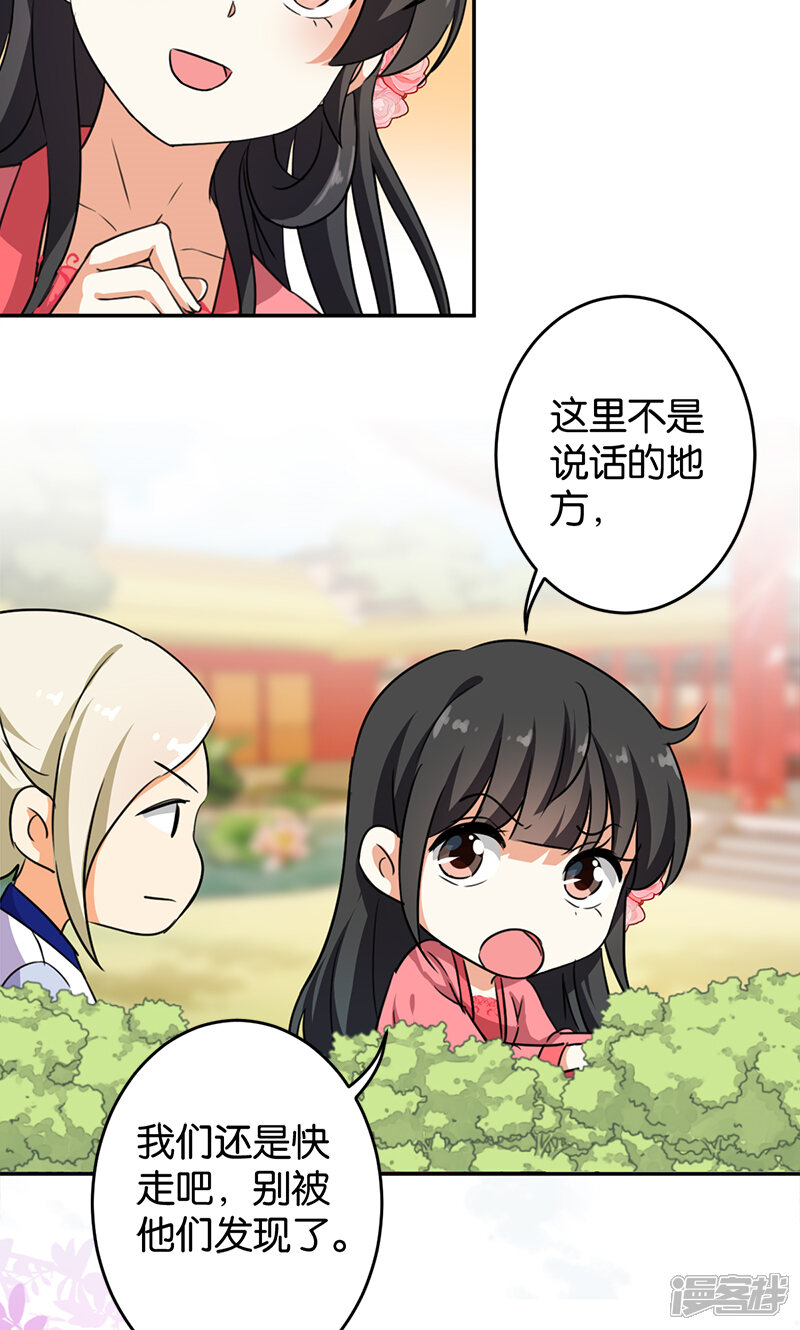 第387话-王爷你好贱-追梦动漫（第9张）