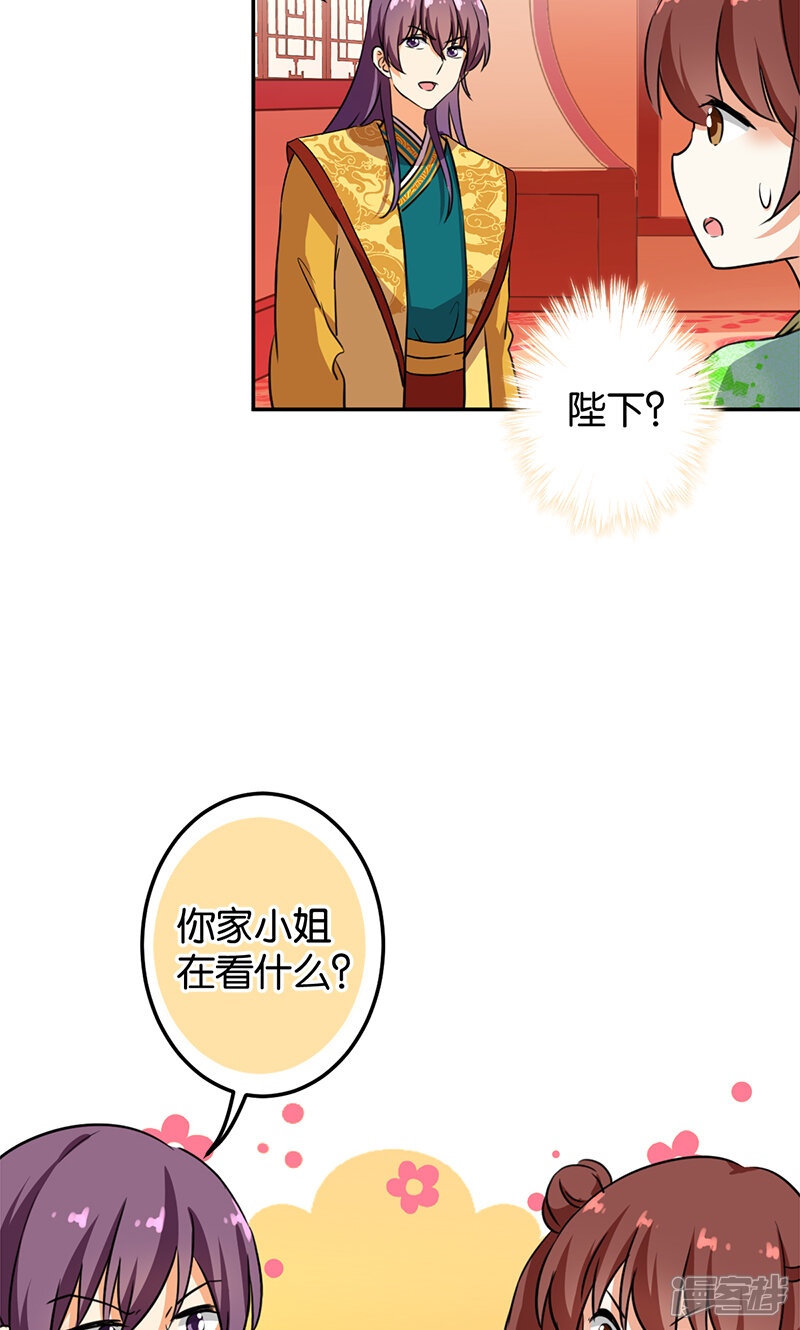 第387话-王爷你好贱-追梦动漫（第14张）