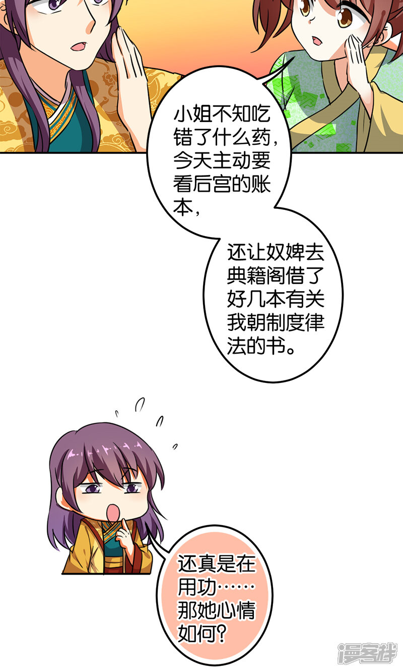 第387话-王爷你好贱-追梦动漫（第15张）