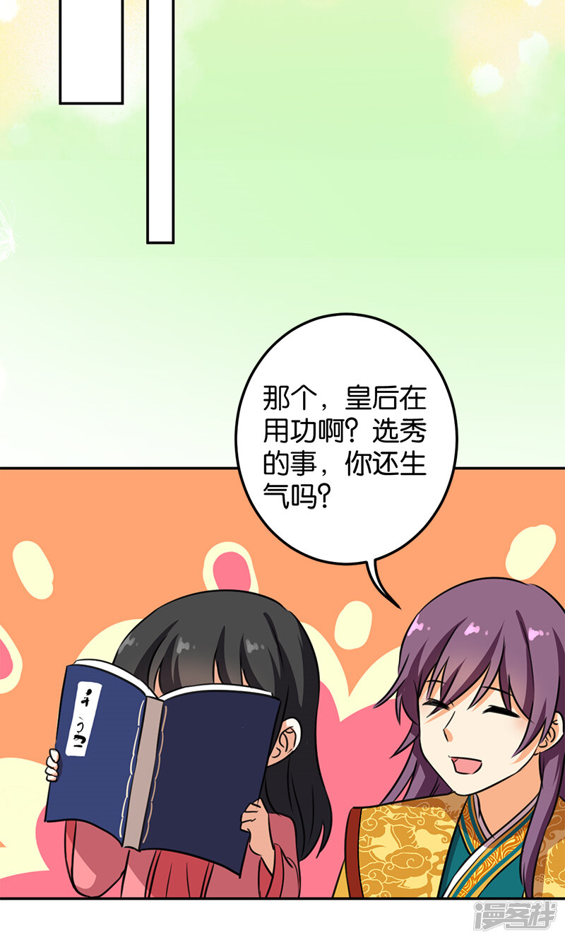 第387话-王爷你好贱-追梦动漫（第18张）