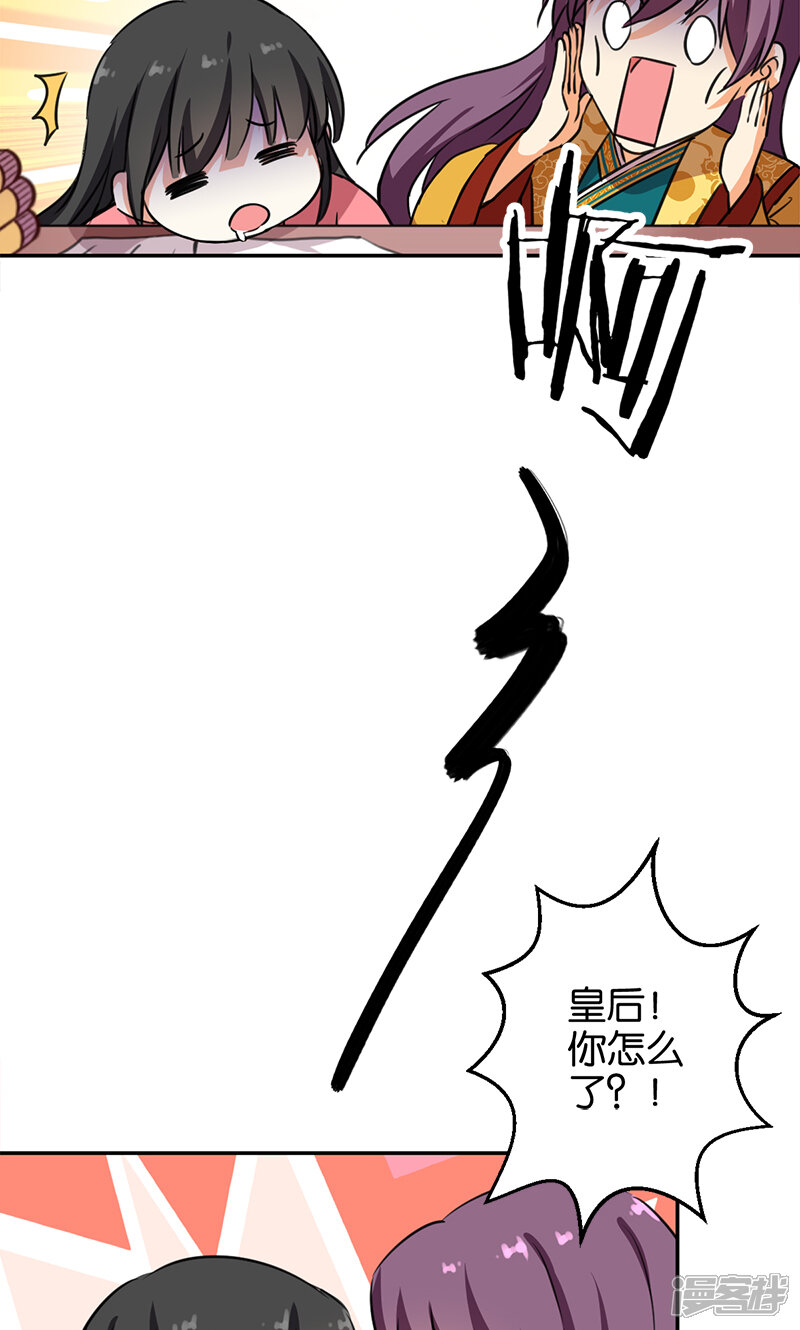 第387话-王爷你好贱-追梦动漫（第21张）