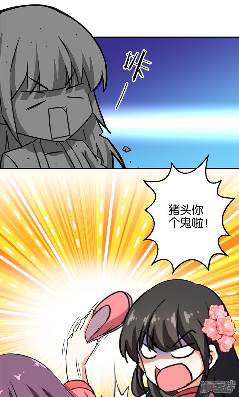 第387话-王爷你好贱-追梦动漫（第27张）
