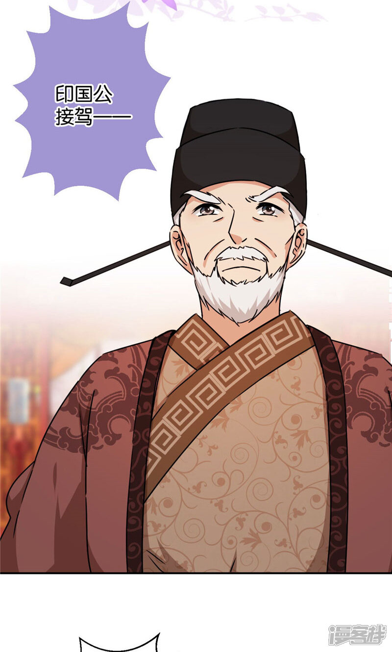 第388话-王爷你好贱-追梦动漫（第9张）