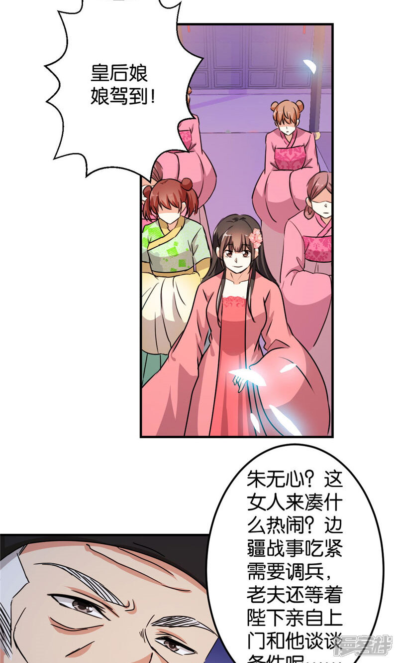 第388话-王爷你好贱-追梦动漫（第10张）