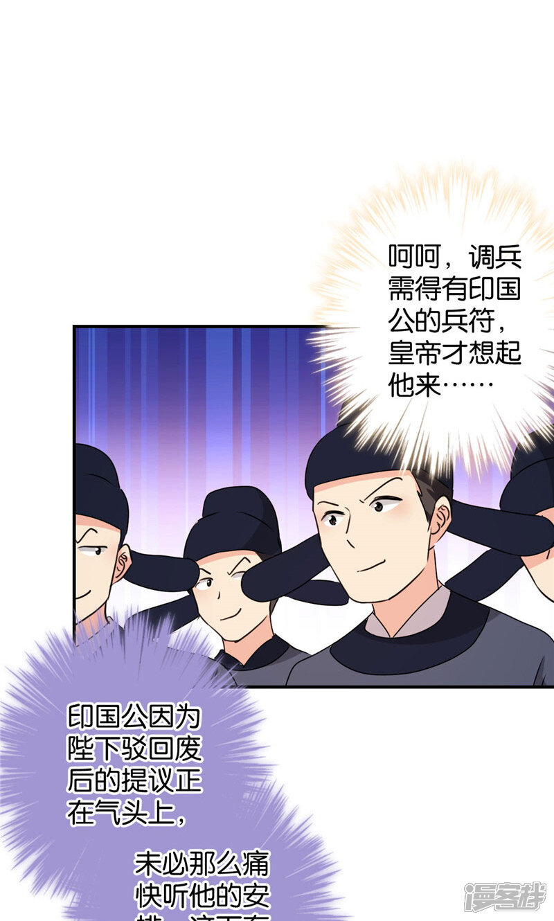 第388话-王爷你好贱-追梦动漫（第7张）