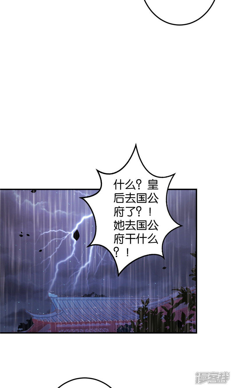 第388话-王爷你好贱-追梦动漫（第12张）