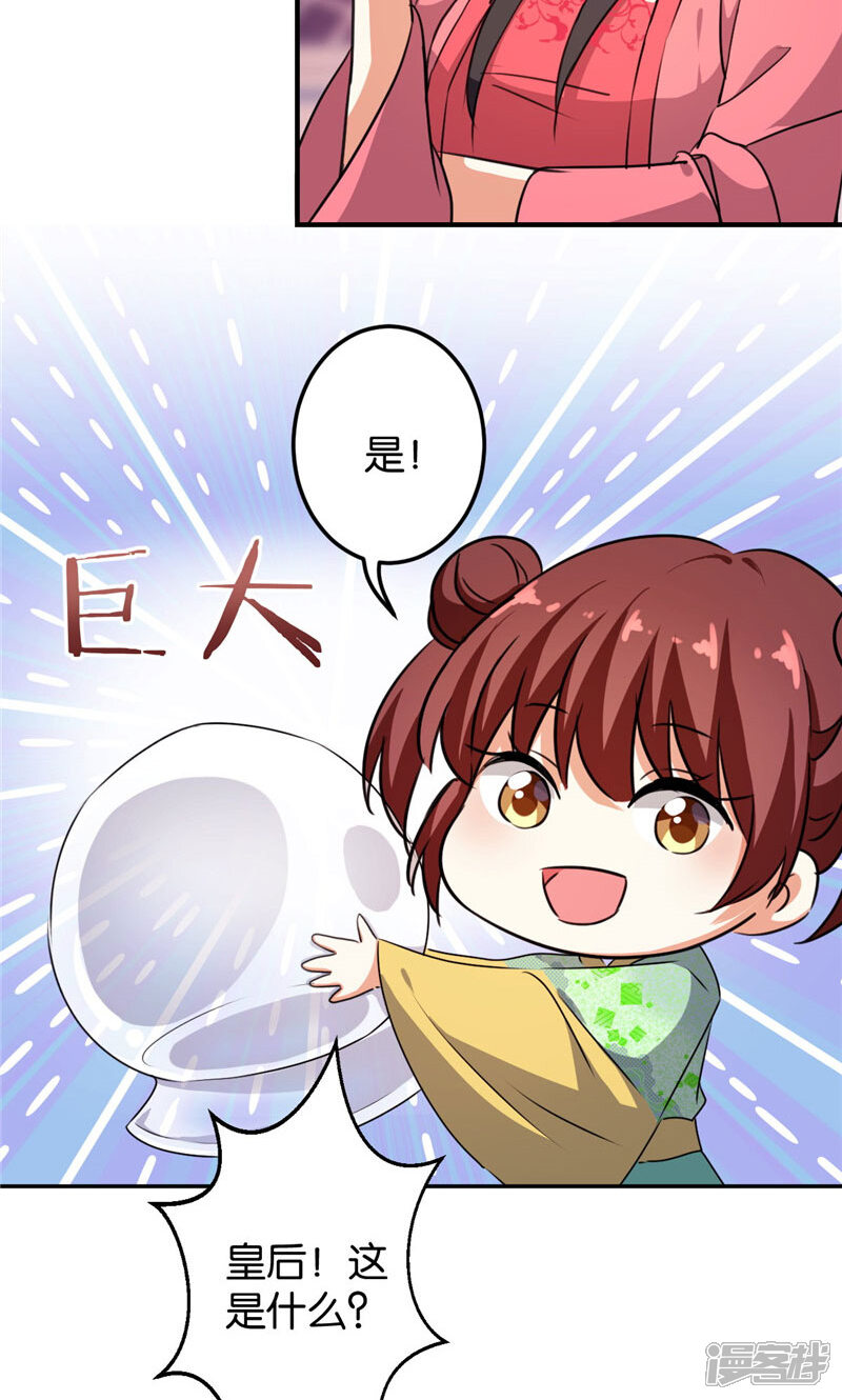 第388话-王爷你好贱-追梦动漫（第18张）