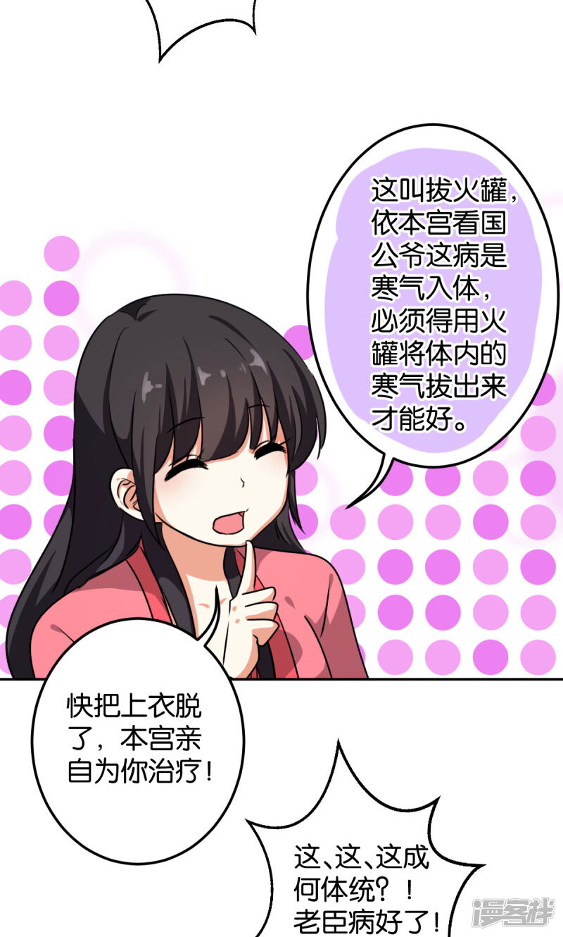 第388话-王爷你好贱-追梦动漫（第19张）