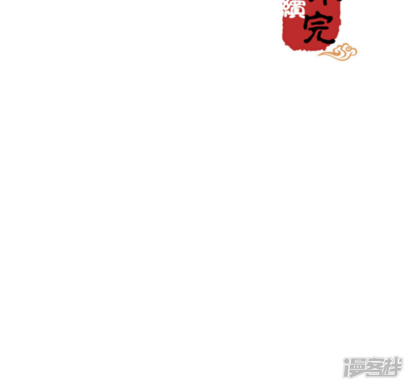 第388话-王爷你好贱-追梦动漫（第24张）