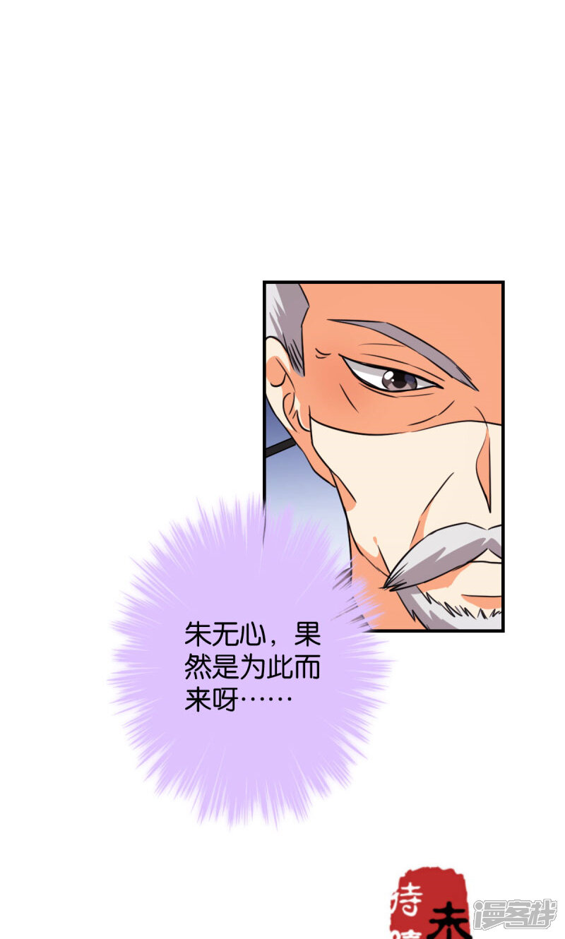 第388话-王爷你好贱-追梦动漫（第23张）